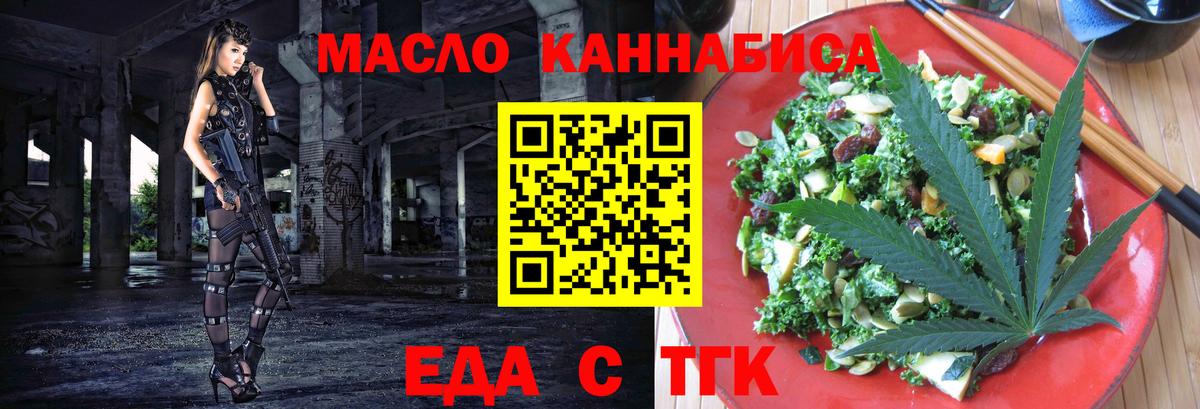 Кимовск  Cannafood марихуана  Вход с VPN 