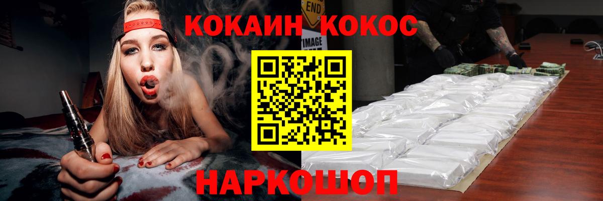 Кимовск  COCAIN 97%  Вход с VPN 