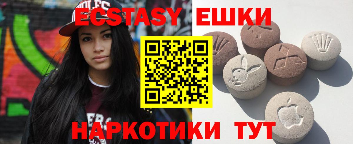 Ecstasy Cube  ЭКСТАЗИ  ЭКСТАЗИ TESLA  Кимовск  Вход с VPN 