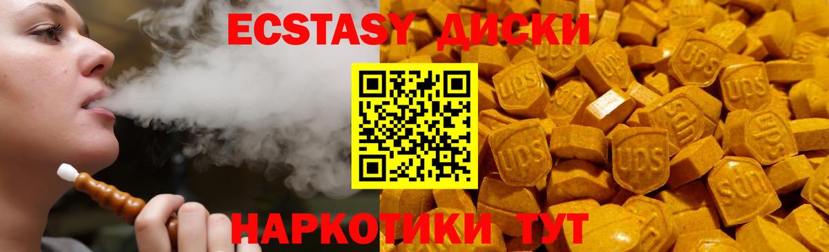 Ecstasy XTC Кимовск