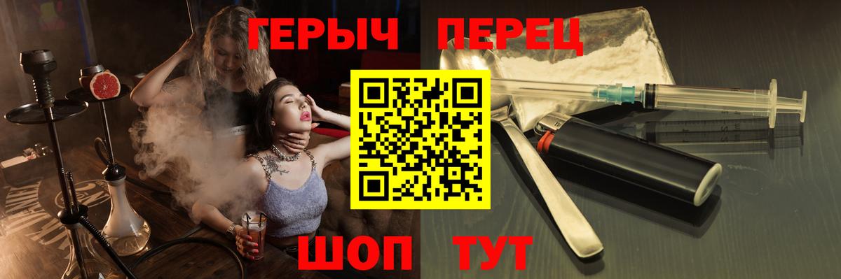 Героин  Вход с VPN  Кимовск  Героин белый 