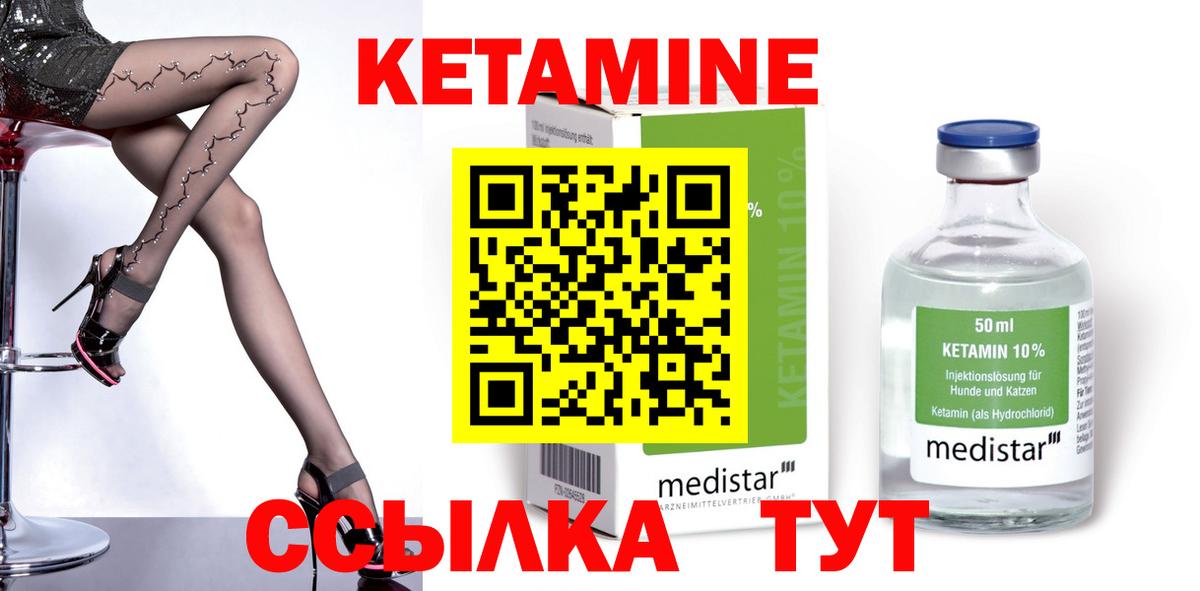 КЕТАМИН ketamine Кимовск