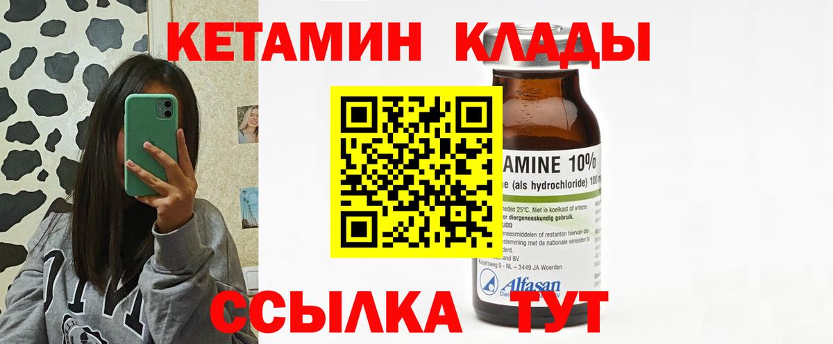 КЕТАМИН VHQ  КЕТАМИН VHQ  Вход с VPN  Кимовск 