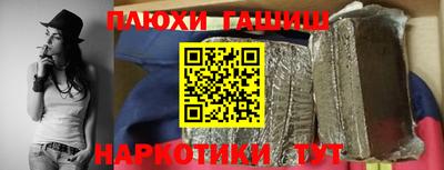 гашиш Бийск