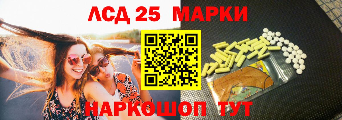 ЛСД экстази кислота  Вход с VPN  ЛСД экстази ecstasy  Кимовск 