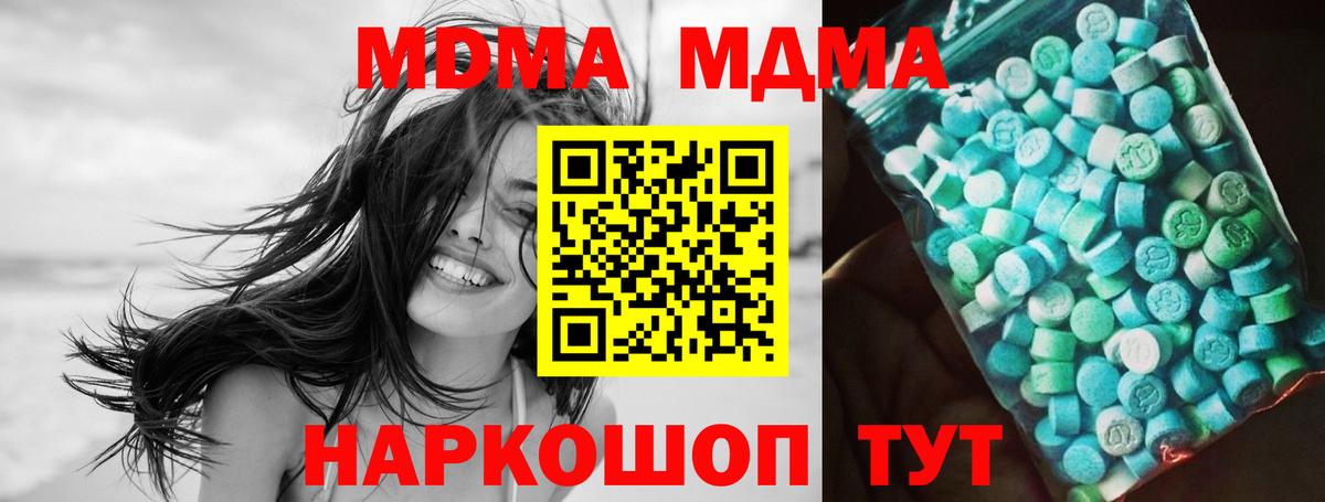 MDMA Molly  Вход с VPN  Кимовск 