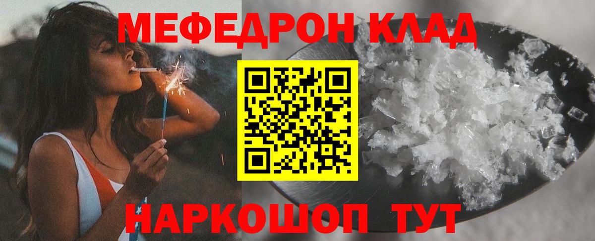 Меф 4 MMC  Вход с VPN  МЕФ  Кимовск  Мефедрон 4 MMC 