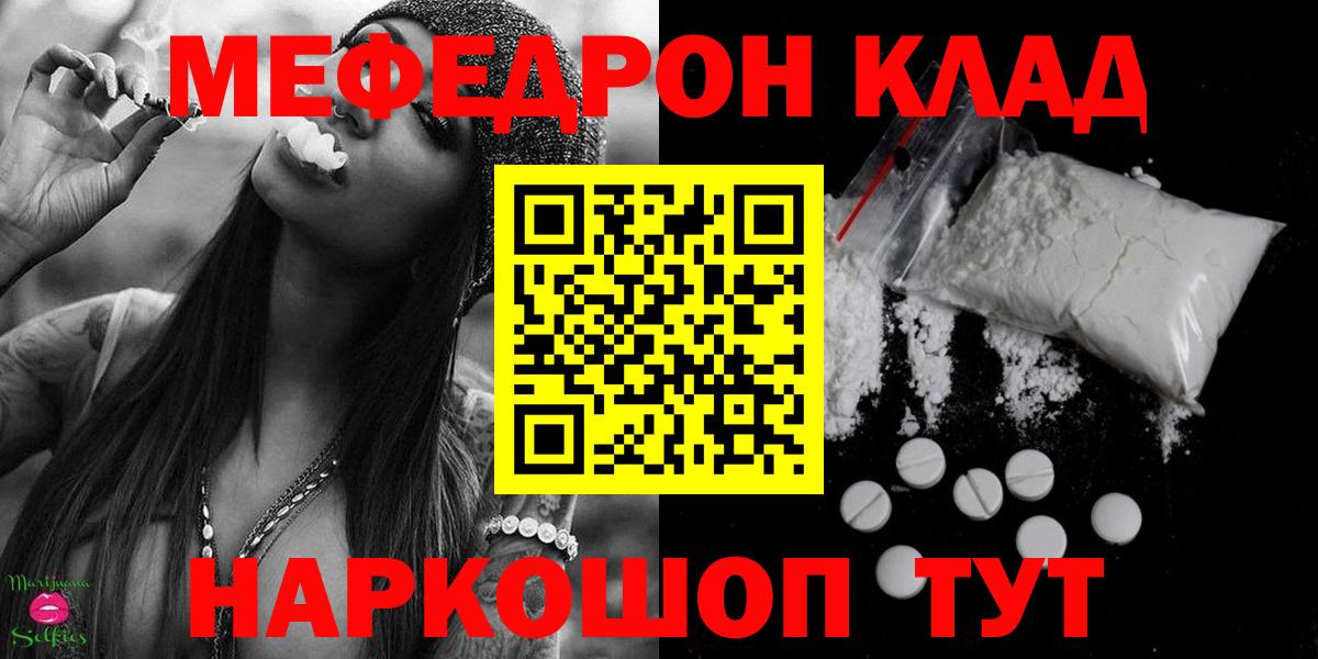 Метамфетамин  Каннабис  Кимовск  Гашиш  АМФЕТАМИН   Вход с VPN  Наркошоп  Cocaine  МЕФ кристаллы  Меф МЯУ МЯУ  ЭКСТАЗИ 
