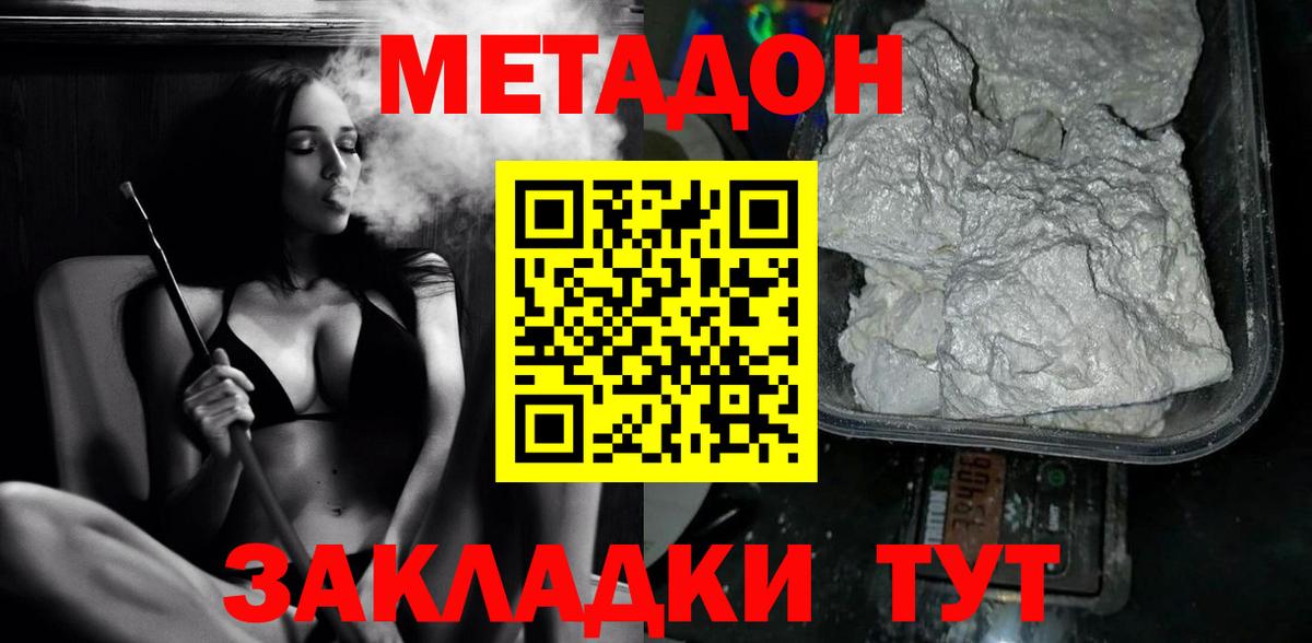 Кимовск  мега рабочий сайт  Вход с VPN  МЕТАДОН кристалл 