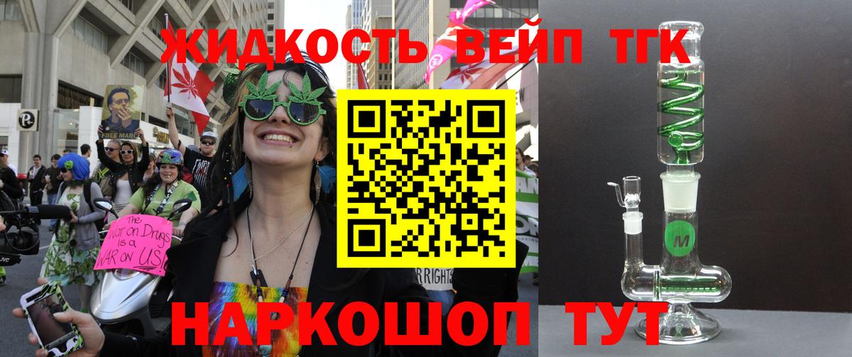 Дистиллят ТГК Wax  Вход с VPN  Кимовск  Дистиллят ТГК жижа 