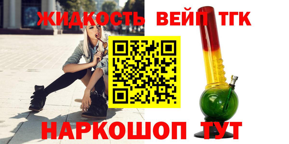 ТГК гашишное масло Кимовск